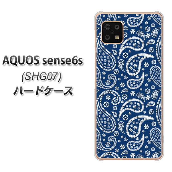 AQUOS sense6s SHG07 au/UQ mobile 高画質仕上げ 背面印刷 ハードケース【764 ペイズリーブロンズブルー】