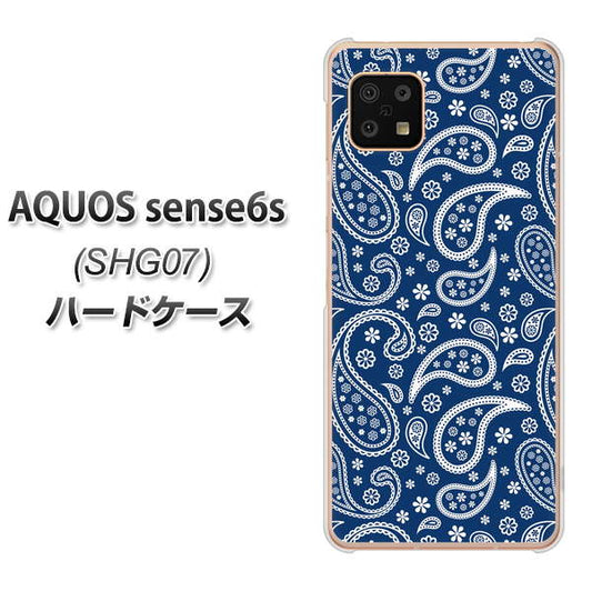 AQUOS sense6s SHG07 au/UQ mobile 高画質仕上げ 背面印刷 ハードケース【764 ペイズリーブロンズブルー】