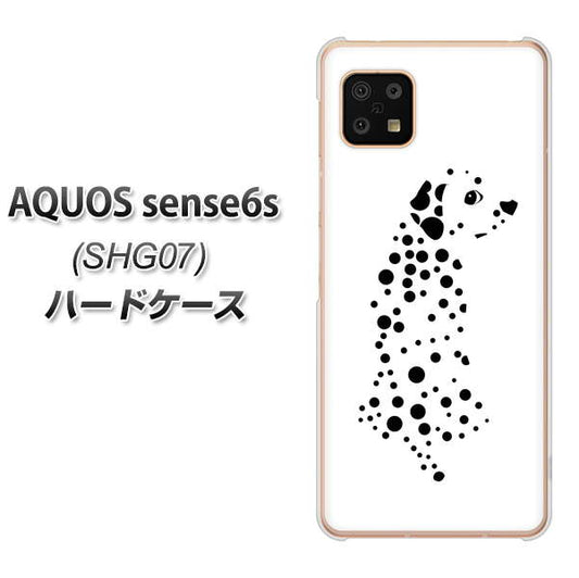 AQUOS sense6s SHG07 au/UQ mobile 高画質仕上げ 背面印刷 ハードケース【1038 振り向くダルメシアン(WH)】