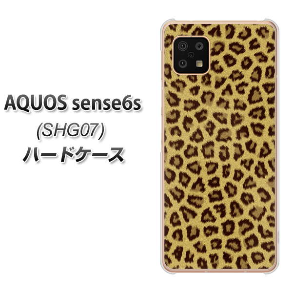 AQUOS sense6s SHG07 au/UQ mobile 高画質仕上げ 背面印刷 ハードケース【1065 ヒョウ柄ベーシックSゴールド】
