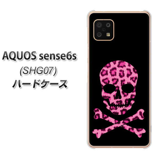 AQUOS sense6s SHG07 au/UQ mobile 高画質仕上げ 背面印刷 ハードケース【1079 ドクロフレームヒョウピンク】