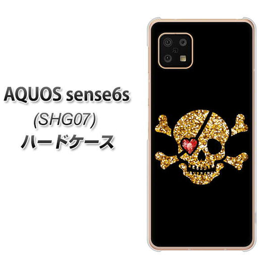 AQUOS sense6s SHG07 au/UQ mobile 高画質仕上げ 背面印刷 ハードケース【1082 海賊ドクロ】