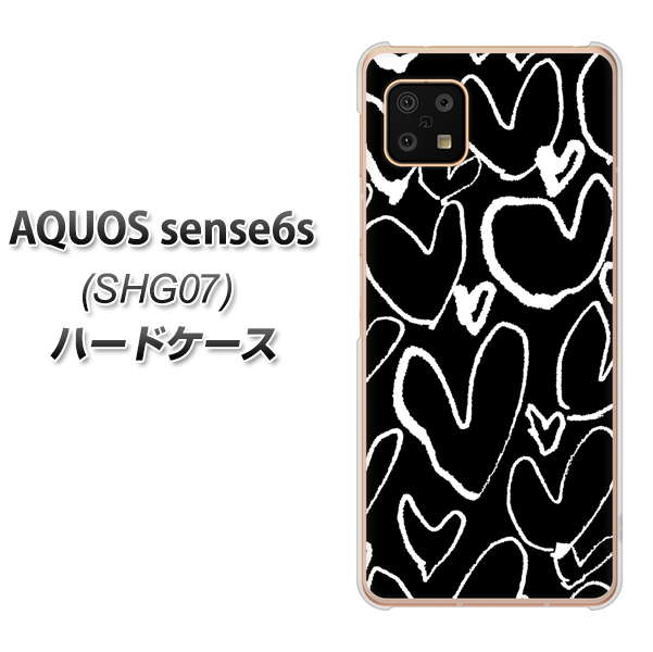 AQUOS sense6s SHG07 au/UQ mobile 高画質仕上げ 背面印刷 ハードケース【1124 ハート BK&WH】
