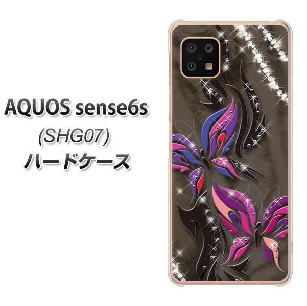 AQUOS sense6s SHG07 au/UQ mobile 高画質仕上げ 背面印刷 ハードケース【1164 キラめくストーンと蝶】
