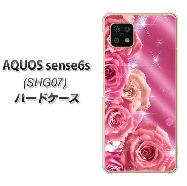 AQUOS sense6s SHG07 au/UQ mobile 高画質仕上げ 背面印刷 ハードケース【1182 ピンクの薔薇に誘われて】
