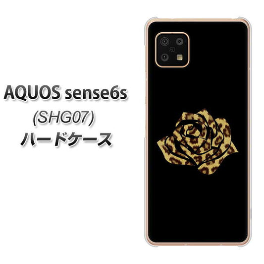 AQUOS sense6s SHG07 au/UQ mobile 高画質仕上げ 背面印刷 ハードケース【1184 ヒョウのバラ(茶)】