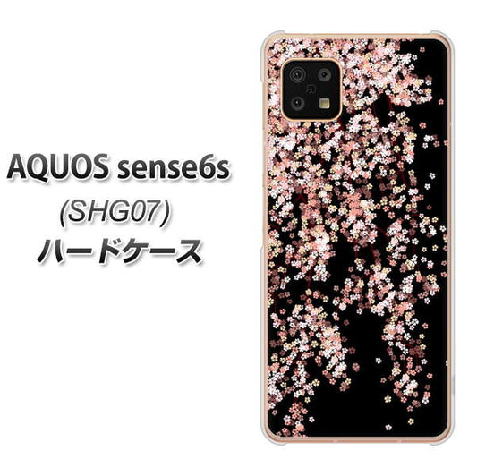 AQUOS sense6s SHG07 au/UQ mobile 高画質仕上げ 背面印刷 ハードケース【1244 しだれ桜】