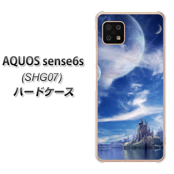 AQUOS sense6s SHG07 au/UQ mobile 高画質仕上げ 背面印刷 ハードケース【1270 広がる宇宙】
