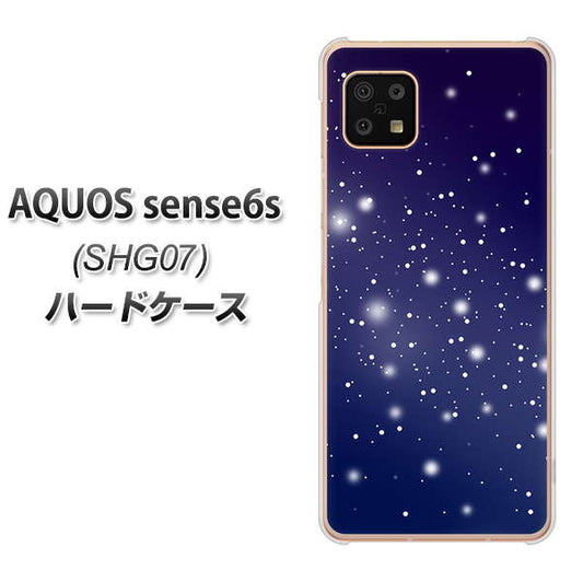 AQUOS sense6s SHG07 au/UQ mobile 高画質仕上げ 背面印刷 ハードケース【1271 天空の川】