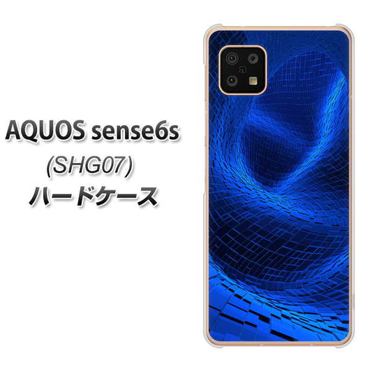 AQUOS sense6s SHG07 au/UQ mobile 高画質仕上げ 背面印刷 ハードケース【1302 ワープブルー】