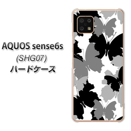AQUOS sense6s SHG07 au/UQ mobile 高画質仕上げ 背面印刷 ハードケース【1336 夜の蝶】