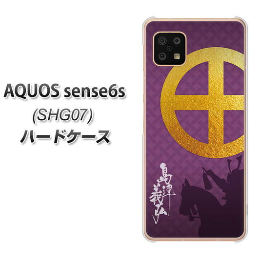 AQUOS sense6s SHG07 au/UQ mobile 高画質仕上げ 背面印刷 ハードケース【AB813 島津義弘 シルエットと家紋】