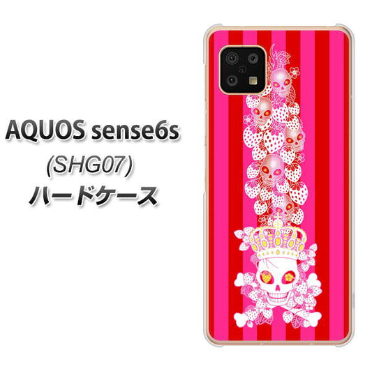 AQUOS sense6s SHG07 au/UQ mobile 高画質仕上げ 背面印刷 ハードケース【AG803 苺骸骨王冠蔦(ピンク)】