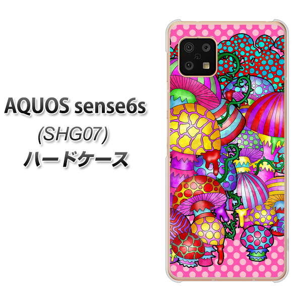 AQUOS sense6s SHG07 au/UQ mobile 高画質仕上げ 背面印刷 ハードケース【AG806 きのこ(ピンク)】