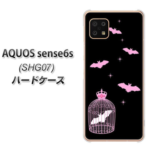AQUOS sense6s SHG07 au/UQ mobile 高画質仕上げ 背面印刷 ハードケース【AG809 こうもりの王冠鳥かご(黒×ピンク)】