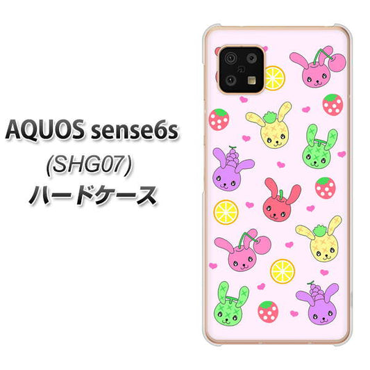 AQUOS sense6s SHG07 au/UQ mobile 高画質仕上げ 背面印刷 ハードケース【AG825 フルーツうさぎのブルーラビッツ(ピンク)】