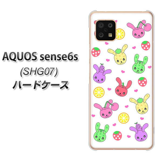 AQUOS sense6s SHG07 au/UQ mobile 高画質仕上げ 背面印刷 ハードケース【AG826 フルーツうさぎのブルーラビッツ(白)】