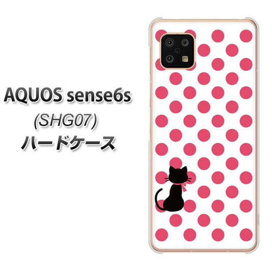 AQUOS sense6s SHG07 au/UQ mobile 高画質仕上げ 背面印刷 ハードケース【EK807 ネコとシンプル ピンク】