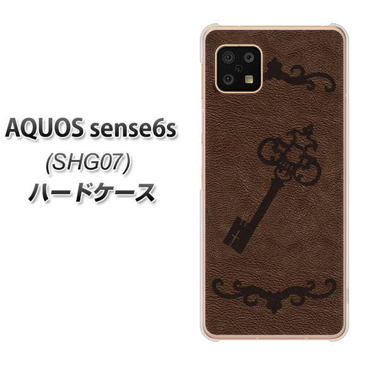 AQUOS sense6s SHG07 au/UQ mobile 高画質仕上げ 背面印刷 ハードケース【EK824 レザー風アンティークキー】