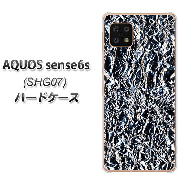 AQUOS sense6s SHG07 au/UQ mobile 高画質仕上げ 背面印刷 ハードケース【EK835 スタイリッシュアルミシルバー】