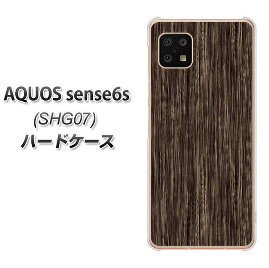 AQUOS sense6s SHG07 au/UQ mobile 高画質仕上げ 背面印刷 ハードケース【EK848 木目ダークブラウン】