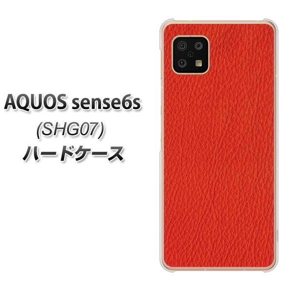 AQUOS sense6s SHG07 au/UQ mobile 高画質仕上げ 背面印刷 ハードケース【EK852 レザー風レッド】