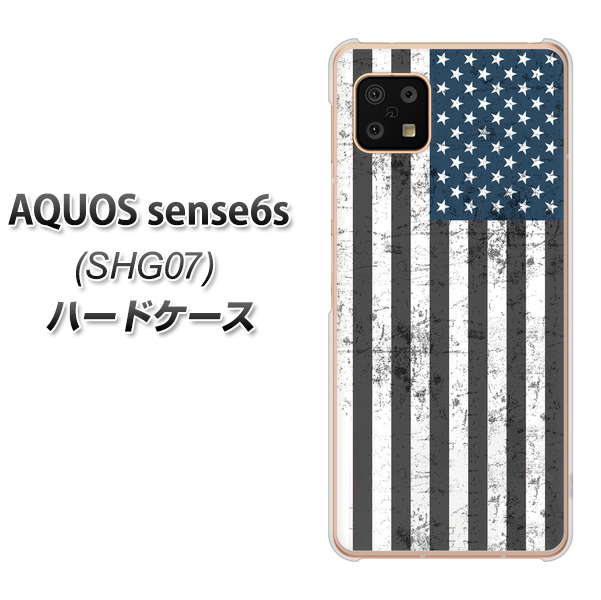 AQUOS sense6s SHG07 au/UQ mobile 高画質仕上げ 背面印刷 ハードケース【EK864 アメリカンフラッグビンテージ】