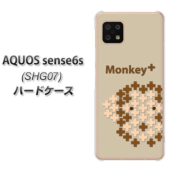 AQUOS sense6s SHG07 au/UQ mobile 高画質仕上げ 背面印刷 ハードケース【IA803 Monkey+】