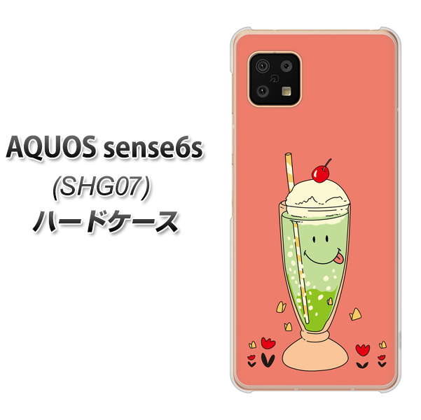 AQUOS sense6s SHG07 au/UQ mobile 高画質仕上げ 背面印刷 ハードケース【MA900 クリームソーダ】