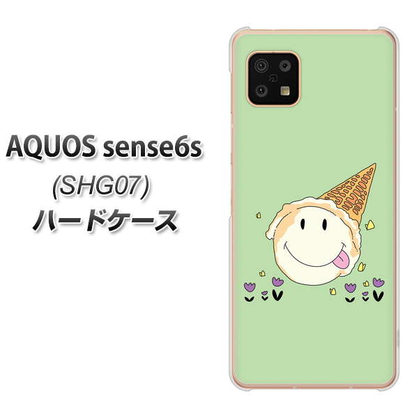 AQUOS sense6s SHG07 au/UQ mobile 高画質仕上げ 背面印刷 ハードケース【MA902 アイスクリーム】