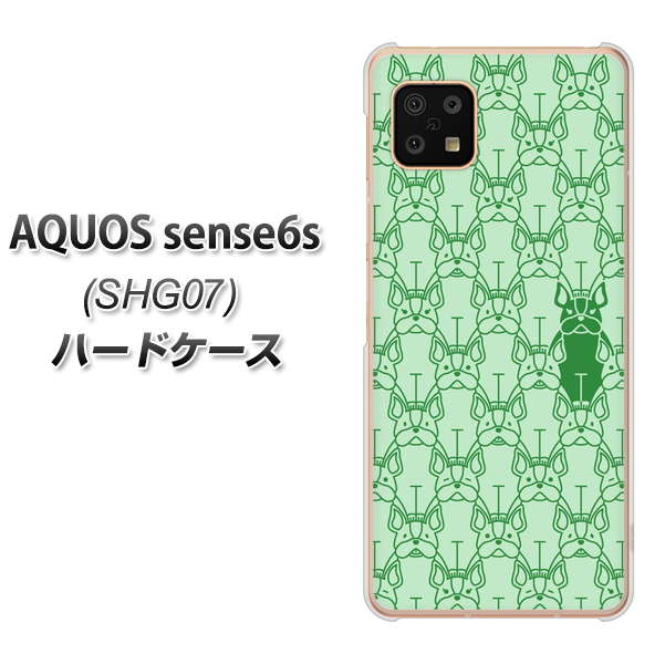 AQUOS sense6s SHG07 au/UQ mobile 高画質仕上げ 背面印刷 ハードケース【MA916 パターン ドッグ】