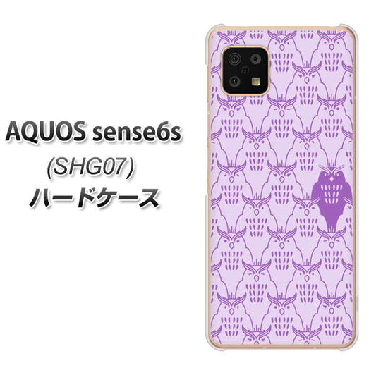 AQUOS sense6s SHG07 au/UQ mobile 高画質仕上げ 背面印刷 ハードケース【MA918 パターン ミミズク】