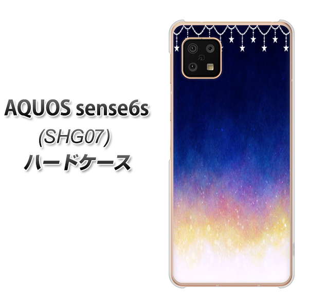 AQUOS sense6s SHG07 au/UQ mobile 高画質仕上げ 背面印刷 ハードケース【MI803 冬の夜空】