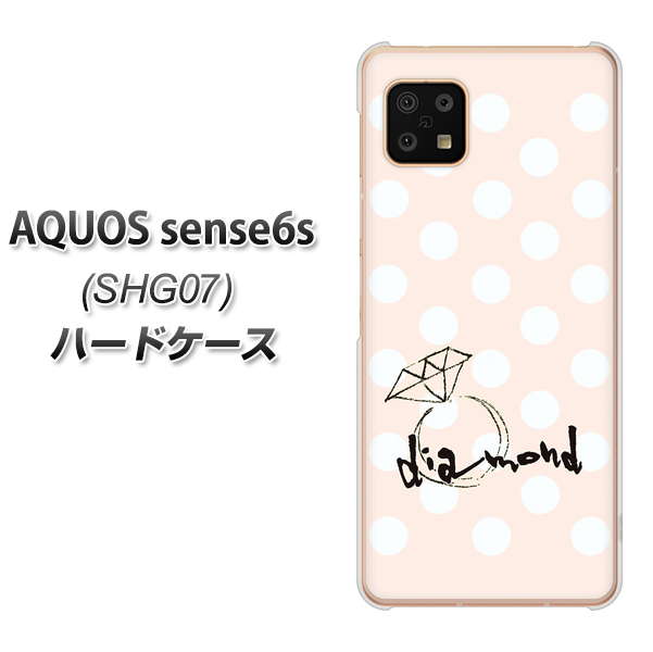 AQUOS sense6s SHG07 au/UQ mobile 高画質仕上げ 背面印刷 ハードケース【OE813 4月ダイヤモンド】