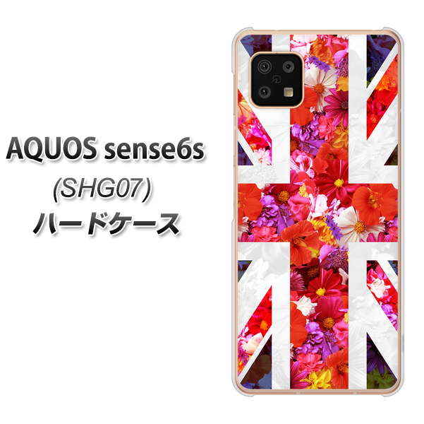 AQUOS sense6s SHG07 au/UQ mobile 高画質仕上げ 背面印刷 ハードケース【SC801 ユニオンジャック リアルフラワー】