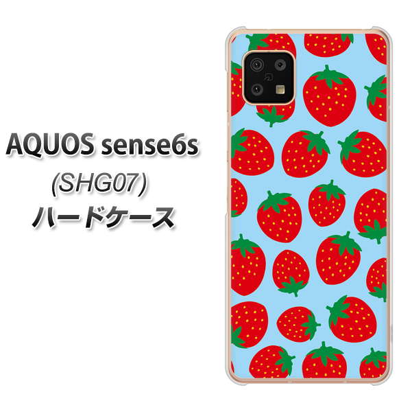 AQUOS sense6s SHG07 au/UQ mobile 高画質仕上げ 背面印刷 ハードケース【SC814 小さいイチゴ模様 レッドとブルー】