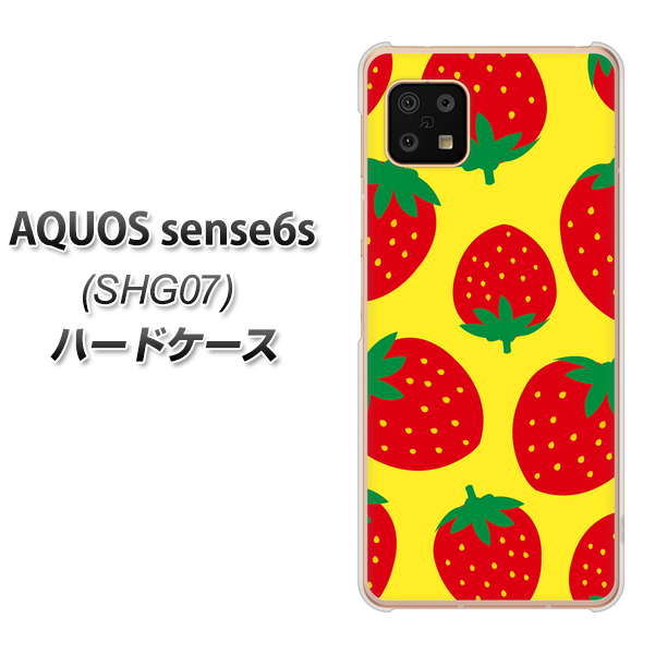 AQUOS sense6s SHG07 au/UQ mobile 高画質仕上げ 背面印刷 ハードケース【SC819 大きいイチゴ模様レッドとイエロー】