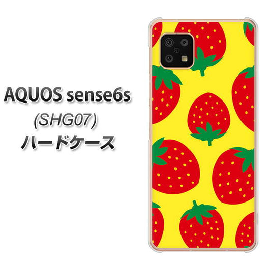 AQUOS sense6s SHG07 au/UQ mobile 高画質仕上げ 背面印刷 ハードケース【SC819 大きいイチゴ模様レッドとイエロー】