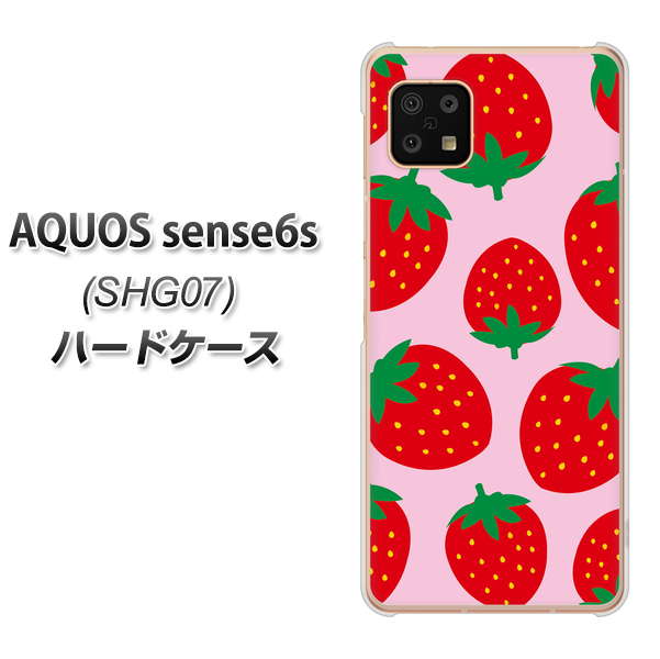 AQUOS sense6s SHG07 au/UQ mobile 高画質仕上げ 背面印刷 ハードケース【SC820 大きいイチゴ模様レッドとピンク】