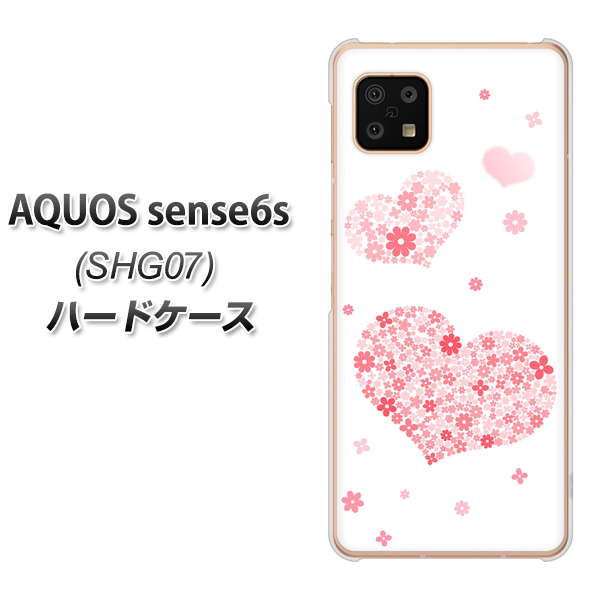 AQUOS sense6s SHG07 au/UQ mobile 高画質仕上げ 背面印刷 ハードケース【SC824 ピンクのハート】