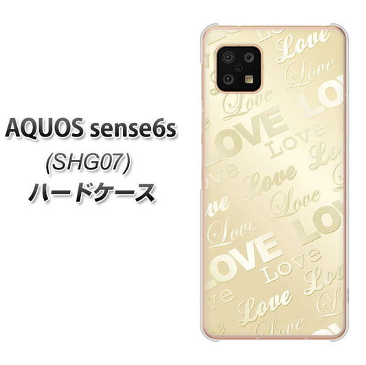 AQUOS sense6s SHG07 au/UQ mobile 高画質仕上げ 背面印刷 ハードケース【SC840 エンボス風LOVEリンク(ヌーディーベージュ)】