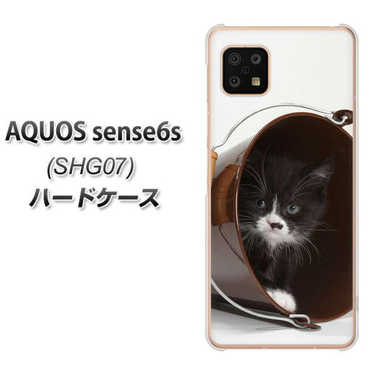 AQUOS sense6s SHG07 au/UQ mobile 高画質仕上げ 背面印刷 ハードケース【VA800 ネコとバケツ】