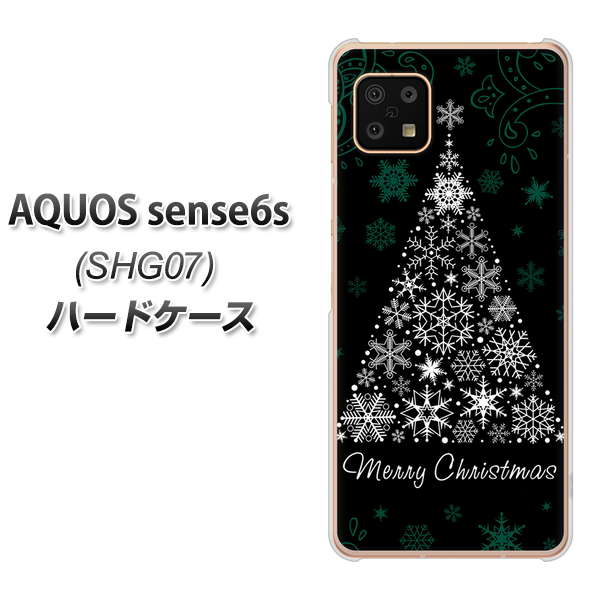 AQUOS sense6s SHG07 au/UQ mobile 高画質仕上げ 背面印刷 ハードケース【XA808 聖なるツリー】