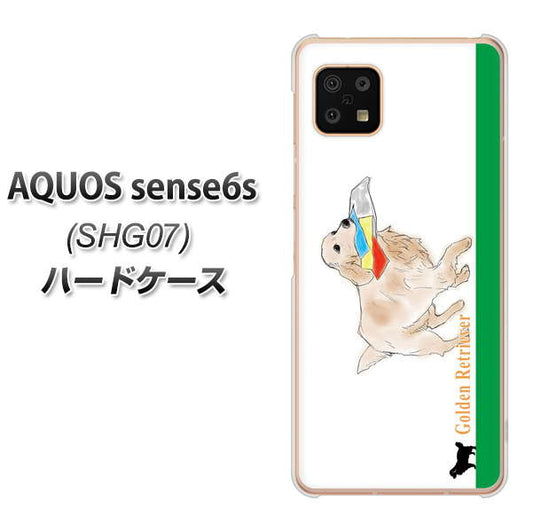AQUOS sense6s SHG07 au/UQ mobile 高画質仕上げ 背面印刷 ハードケース【YD829 ゴールデンレトリバー05】