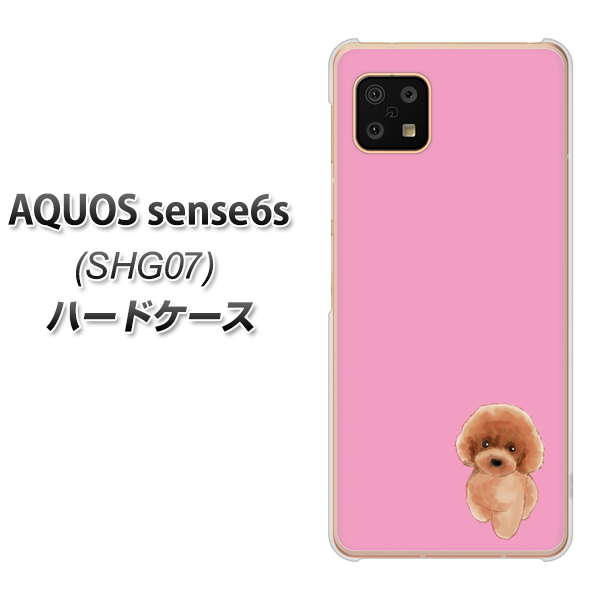 AQUOS sense6s SHG07 au/UQ mobile 高画質仕上げ 背面印刷 ハードケース【YJ049 トイプードルレッド(ピンク)】