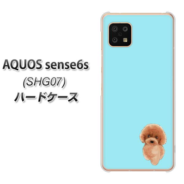 AQUOS sense6s SHG07 au/UQ mobile 高画質仕上げ 背面印刷 ハードケース【YJ050 トイプードルレッド(ブルー)】