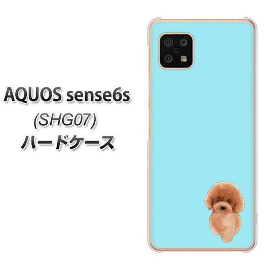 AQUOS sense6s SHG07 au/UQ mobile 高画質仕上げ 背面印刷 ハードケース【YJ050 トイプードルレッド(ブルー)】