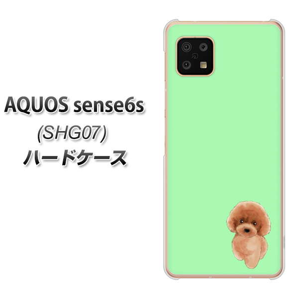 AQUOS sense6s SHG07 au/UQ mobile 高画質仕上げ 背面印刷 ハードケース【YJ052 トイプードルレッド( グリーン)】