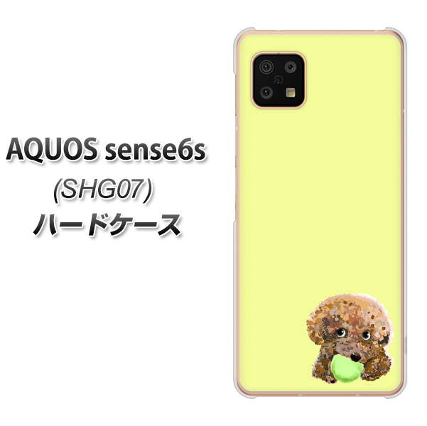 AQUOS sense6s SHG07 au/UQ mobile 高画質仕上げ 背面印刷 ハードケース【YJ056 トイプードル&ボール(イエロー)】