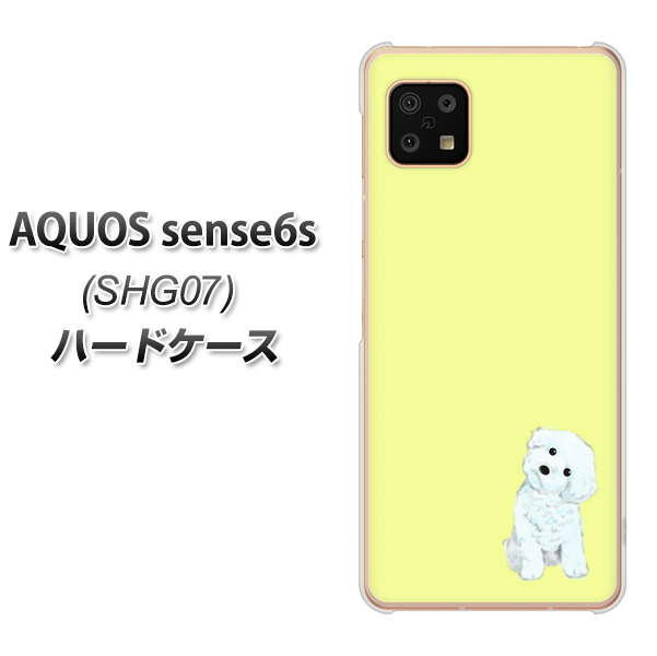 AQUOS sense6s SHG07 au/UQ mobile 高画質仕上げ 背面印刷 ハードケース【YJ072 トイプードルホワイト(イエロー)】